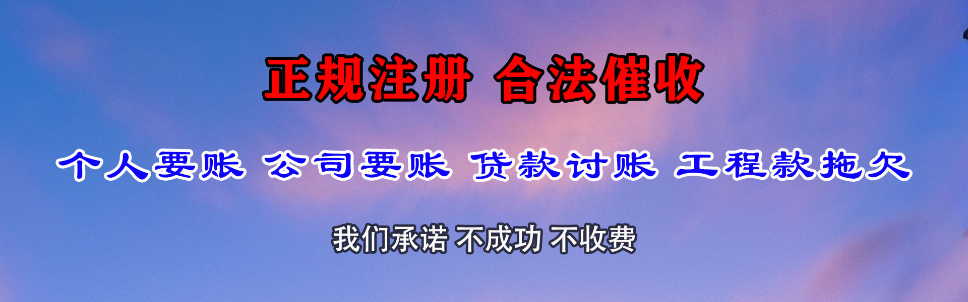 峡江追债公司