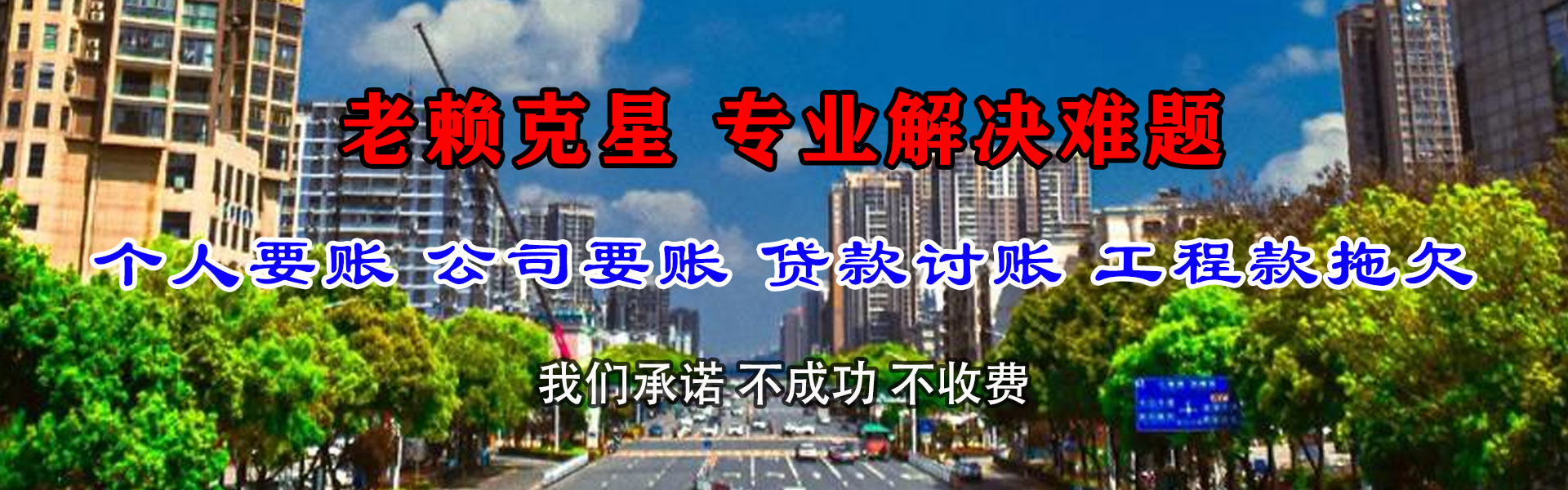 峡江清债公司